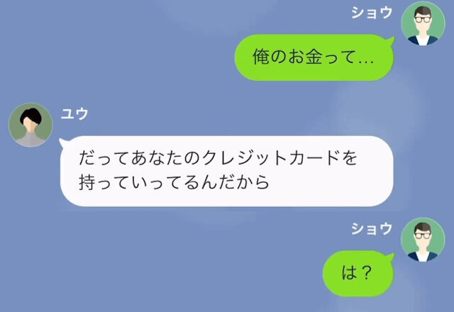 現金ゼロの妻が「あなたのカードでドバイ行ってくる（笑）」と”カードを盗んだ”のでいきなり利用停止してみた結果