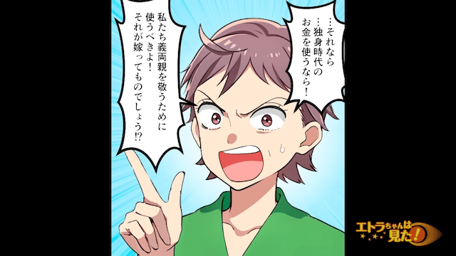 高級ホテルのチケットを何者かに盗まれた結果＃15