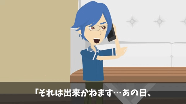 私有地に高級車を不法駐車した男の末路＃21