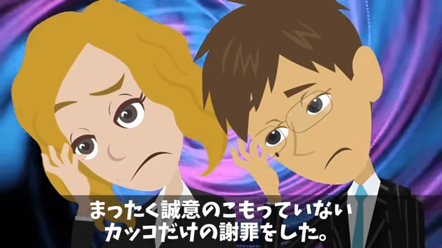 食事会で…私の正体を知らない同期「予約の人数に入ってないから帰れ（笑）」直後⇒周囲が青ざめたワケ＃32