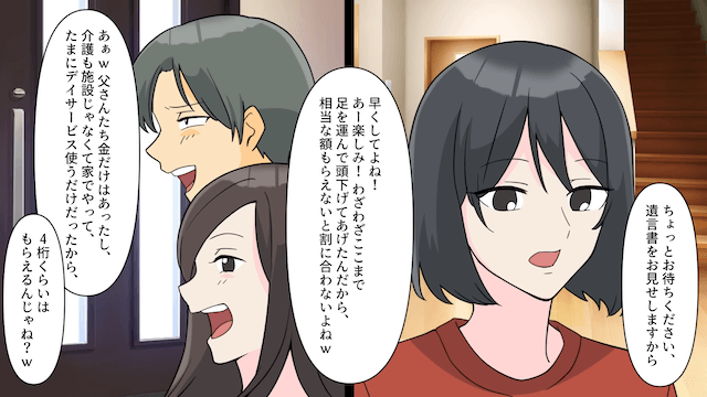 介護を押しつける義兄弟「遺産は俺たちが貰っとく（笑）」翌日⇒2人が土下座したワケ＃5