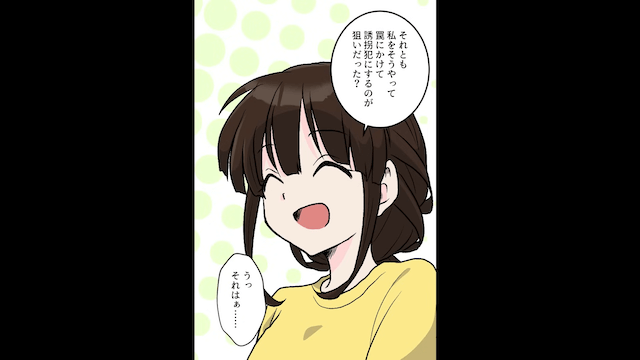 義妹「子どもの世話よろしく（笑）子どもいないから予行練習して！」と言うので反撃した結果＃4