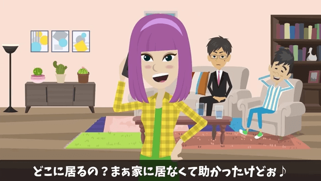 無断で新築を売った義姉夫婦「2000万円で売れたから全額貰うね（笑）」私「家持ってないけど？」事実を伝えた結果＃22