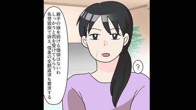 私たちが計画したハワイ旅行へ行った息子夫婦の末路＃9