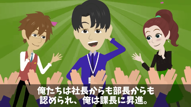 会社の懇親会で俺のこと見下す上司の末路＃45