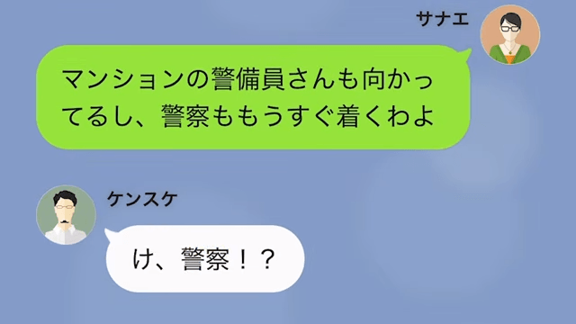同棲10年目で…彼「浮気相手と暮らすから家出てって（笑）」私「はーい」数時間後⇒勘違いに気付いた彼からSOS！？＃6