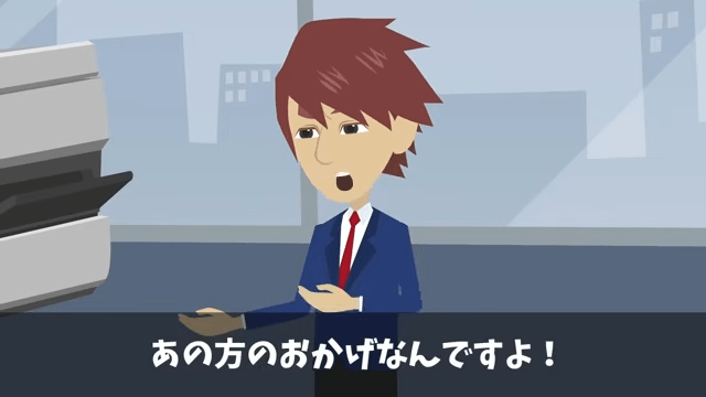 社長令嬢「おじさん新人は使えないから出ていけ（笑）」俺「いいのね？」速攻、退職願を出した結果＃15