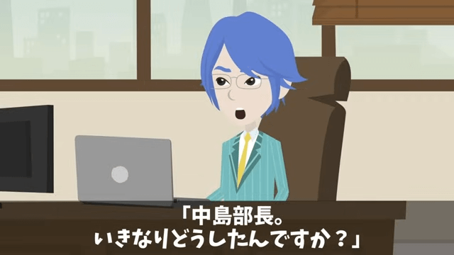 海外赴任から帰ると…俺「席がない？」⇒上司「生意気な部下の席は処分した（笑）」＃33