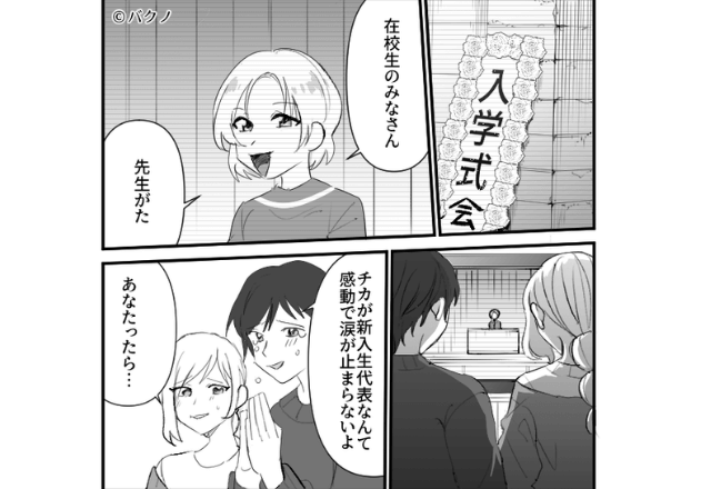 入学式で…父「娘が新入生代表なんて誇らしいな」母「そうね」しかし⇒嫉妬した”ママ友”がまさかの行動に＿＿「ゾッ」