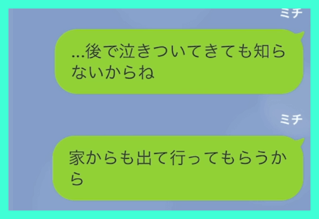 夫が「お前じゃなくて社長令嬢と結婚するわ（笑）」というのでお望み通り”離婚届”を提出した結果