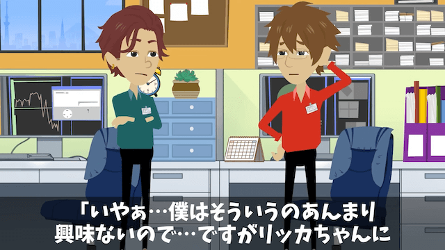 元同僚「200名の社員旅行キャンセルで！」「お前を除いた199名宿泊中だけど...」⇒勘違いしていた元同僚の末路＃1