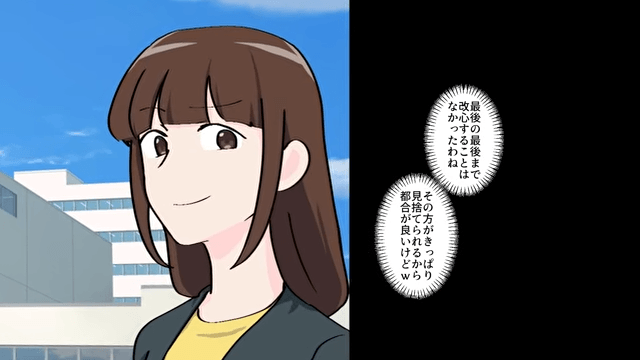 家出していた夫「ただいま！寂しかった？（笑）」私「もう家族じゃないけど？」⇒真実を告げた結果＃11