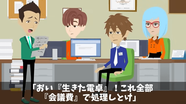 新年会に勝手に家族10人連れてきた上司の末路＃3