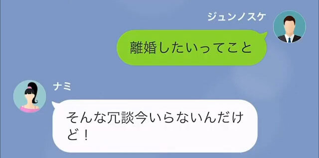 【LINE】デパコスを買い漁る妻が夫の父の死を知り…「遺産ゲット（笑）」＃15