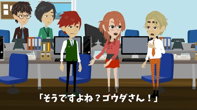 同僚「お前は仕事できないので案件もらいまーす（笑）」私「はーい」だが後日⇒勘違いしていた同僚「へ？」＃29