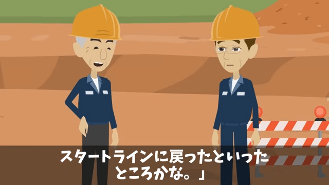 新社長が「中卒はクビで！」と言うのでお望み通り退職した結果＃50