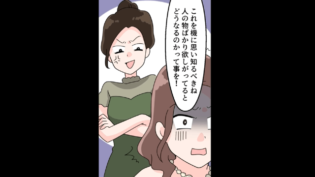 「よく結婚式来たわね（笑）今どんな気持ち？（笑）」⇒夫を略奪した元親友の末路＃8
