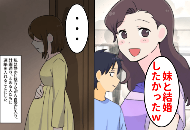 出産直前…夫「妹と結婚したかったなー（笑）」私「いいよ。けど…」直後⇒私の”続けた一言”に夫が青ざめはじめ…!?