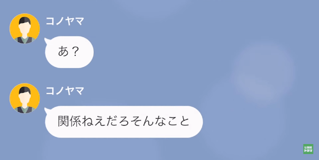  バイト先のお金を盗んだと濡れ衣を着せられたので店長にすべてを暴露してやったら＃６