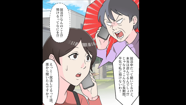義母「うちは託児所じゃない！」嫁「娘は私と居ますけど？」直後⇒勘違いしていた義母が青ざめて＿＃4