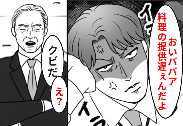 食堂で…男性社員「おいババア！提供遅ぇんだよ！」私「すみません…」直後⇒社長「君はクビだ」即解雇されたワケ（笑）