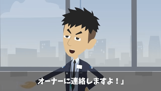 ビルのオーナーが移転しろというので全50フロア撤退した結果＃10