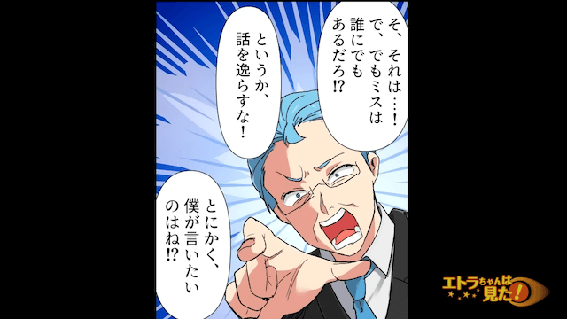 ネチネチ上司「仕事終わったのか？」私「終わりました」直後⇒私「ついでにあなたも終わらせました」上司「え？」＃9
