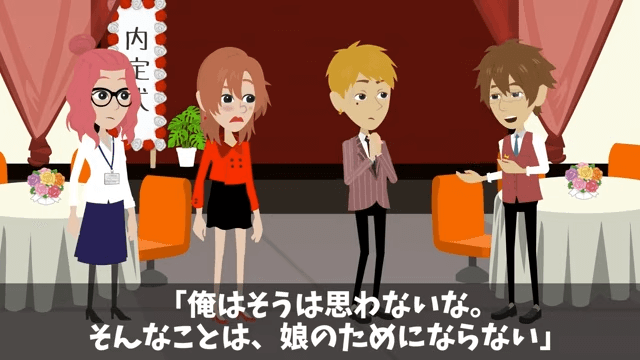入社式でイジメっ子の同級生に再会した話＃27