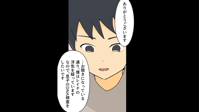 親友に瓜二つな子どもの秘密＃6