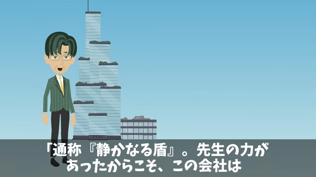 出張中の社長息子「連絡したらクビな！」俺「はーい」⇒重要な事実を【連絡しなかった】結果＃27