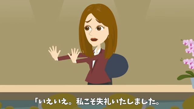 社長をアルバイトと勘違いした部長が「部外者は帰れ」と言うので帰った結果＃7