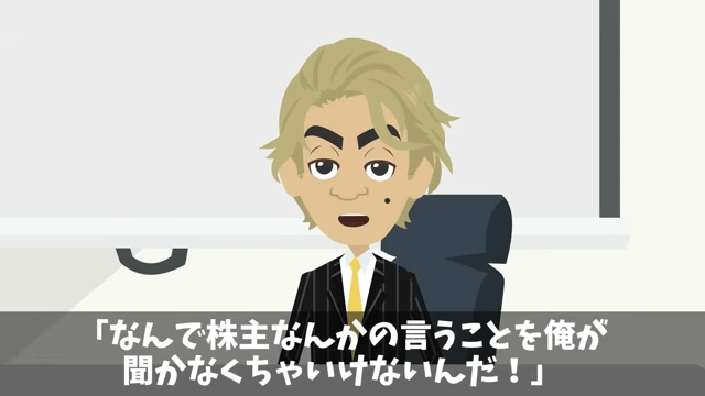 娘の結婚式で…「貧乏人は帰れ！」新郎側のゲストに馬鹿にされたので翌日、反撃した結果＃36