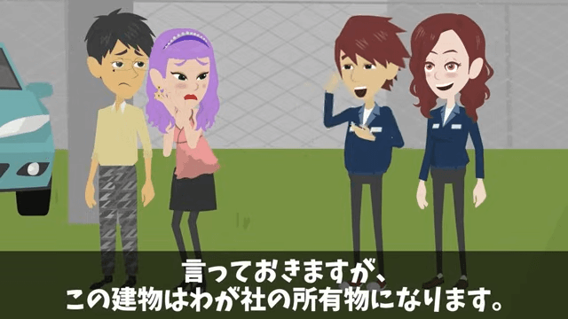 私有地に無断駐車されたので、勝手に大規模な開発工事を進めた結果＃32