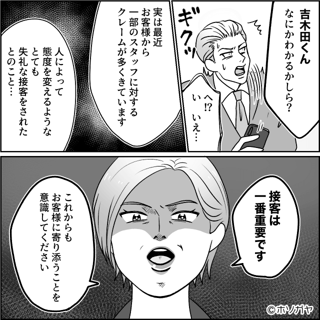 『貧乏人の冷やかしかよ』客を値踏みする激ヤバディーラー＃8