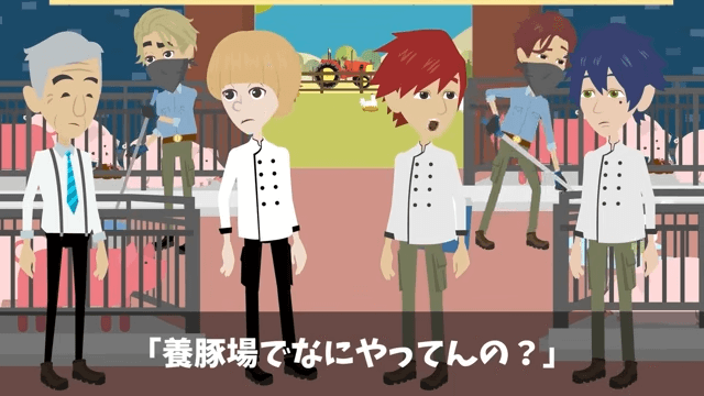 高級ステーキハウスのシェフに突然『2000万円分の契約中止』を宣告された話＃41