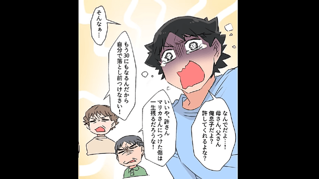結婚を考えていた婚約者が私の親友と浮気した結果＃7