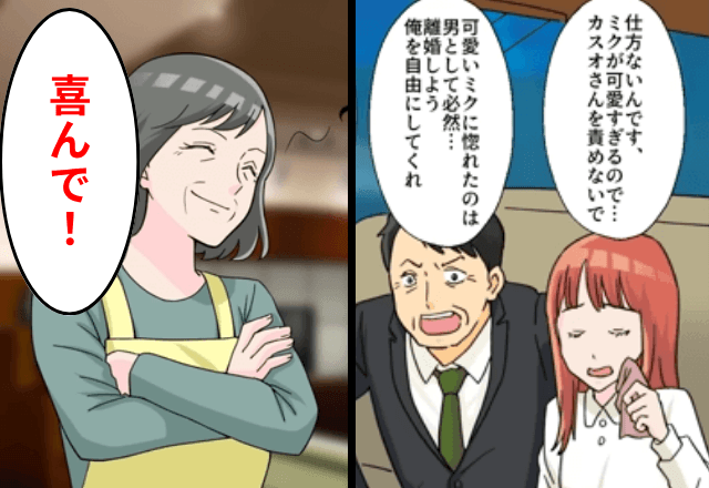 結婚記念日に浮気した夫「離婚してくれ」妻「喜んで！」だが1週間後⇒義母の”ある連絡”に夫が顔面蒼白！？