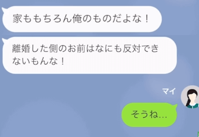 浮気現場を見た夫「離婚だ！この家も貰う！」妻「はーい」しかし後日⇒勘違いに気づいた夫「まって」