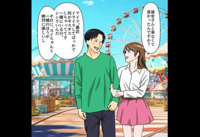 妻の妊娠中に…”独身”だと嘘をついた夫が『遊園地デート』をしていたので義母と協力して反撃した結果…