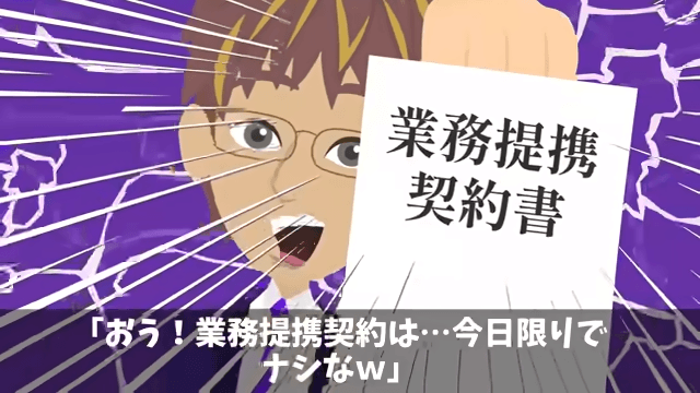 取引先「ボロ工場とは契約破棄！さよなら（笑）」俺「はーい！」直後⇒勘違いに気付いた取引先「まって」＃6