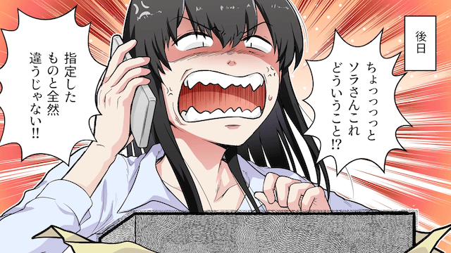 お土産を渡すも…義姉「まず！あなたって馬鹿舌なの？（笑）」とマウントをとってくるので反撃した結果＃4