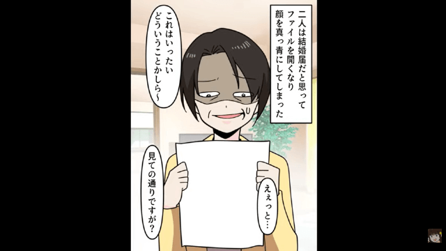 元夫「お前には俺しかいないだろ(笑)再婚してやる(笑)」勘違いした元夫の末路#4
