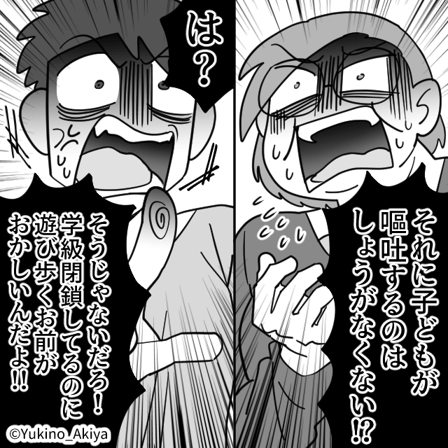 「うちの子はかかってないから（笑）」学級閉鎖中に娘を連れ回す非常識ママの末路＃9