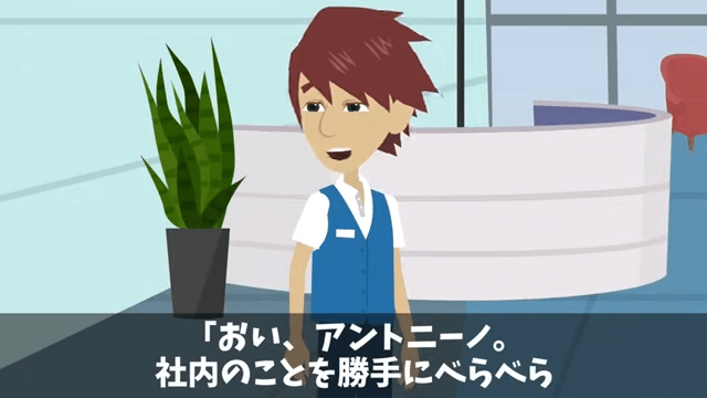 タワマン清掃中…元カノ「別れてよかった（笑）」直後⇒正体を告げた結果＃39