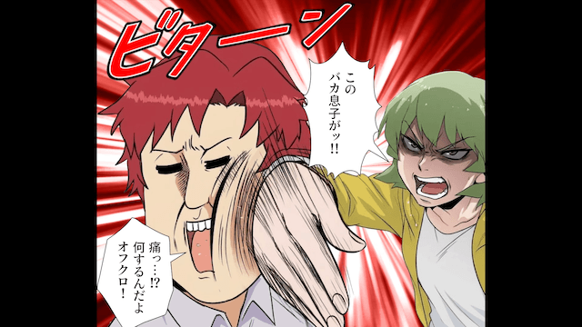 監視カメラで妻を見張るモラハラ夫の末路＃5