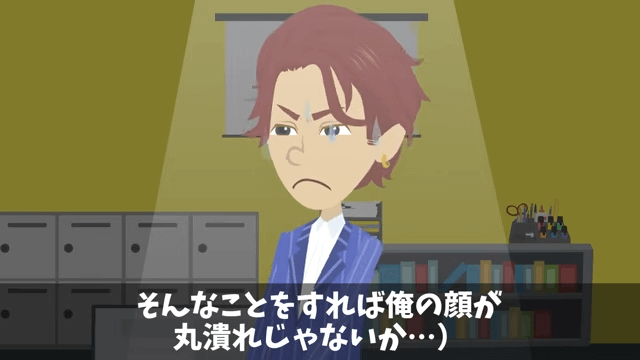 新社長「貧乏派遣社員は用済み！クビで（笑）」俺「いいのね？」後日⇒社長として再会した結果＃20
