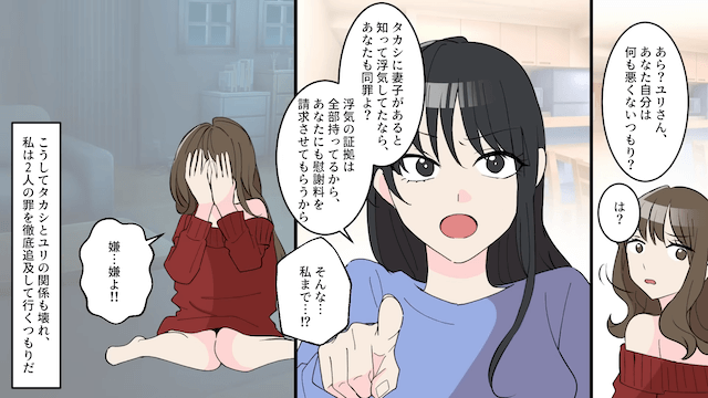 元夫「突然で悪いんだけど財産分与まだ？」私「あんたが払え」→夫に事実を突きつけた結果＃6