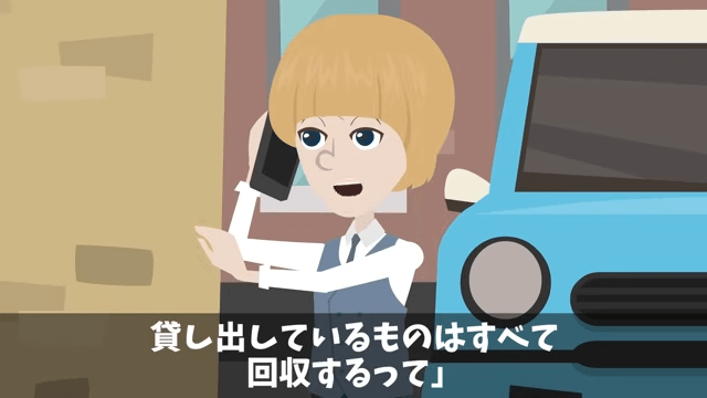 ジム開店前日…オーナー「注文したマシン全部キャンセルで（笑）」というので“全店で回収した”結果＃34