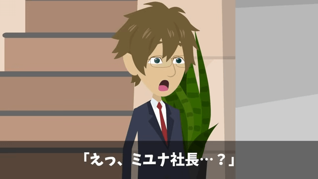 上司「プレゼン資料作れ！発表は俺（笑）」俺「はーい」しかし当日⇒俺の意図に気づき上司絶句＃3