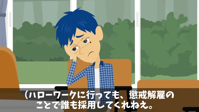 会社の懇親会で…「お荷物は飯抜き！」社員全員に無視されたので退職した結果＃48